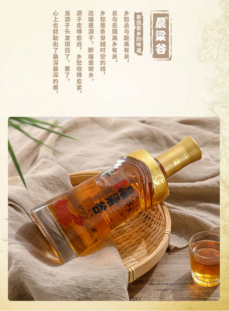 晨梁谷万寿果酒53° - 福州森宏包装有限公司,森宏包装,福州森宏包装